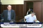 Кметът Георги Славов на подсъдимата скамейка