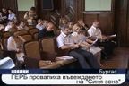 ГЕРБ провалиха въвеждането на 