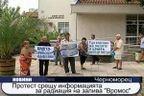  Протест срещу информацията за радиактивност в залива 