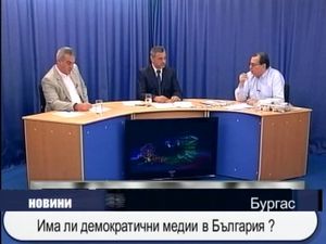 Има ли демократични медии в България?