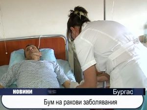 Бум на ракови заболявания