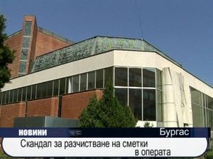 Скандал за разчистване на сметки в операта