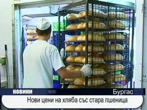  Нови цени на хляба със старата пшеница