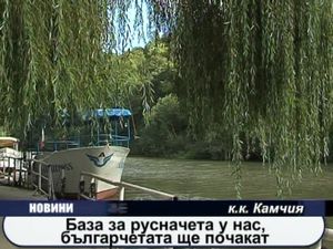  База за русначета у нас, българчетата ще почакат