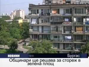  Общинари ще решават за строеж в зелена площ