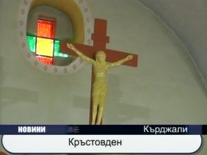 Кръстовден