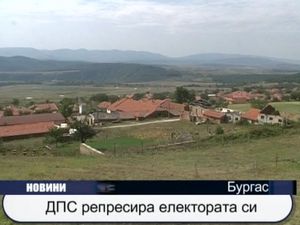 ДПС репресира електората си