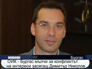 ОИК мълчи за конфликтът на интереси засягащ Димитър Николов