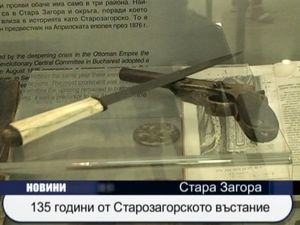 135 години от Старозагорското въстание