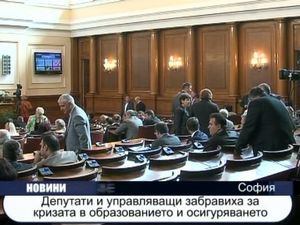  Управляващите забравиха за кризата в образванието и осигуряването