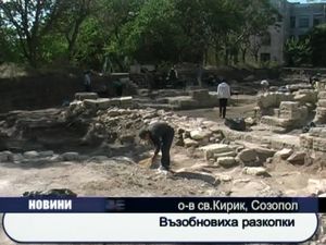 Възобновиха разкопките на остров Св. Кирик