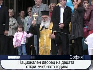  Национален дворец на децата откри учебната година