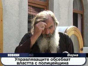 Управляващите обсебват властта с полицейщина