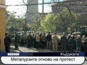 Металурзите отново на протест