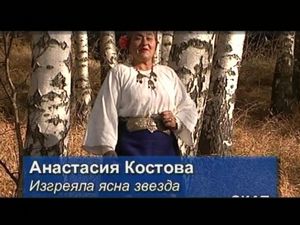 Почина Анастасия Костова