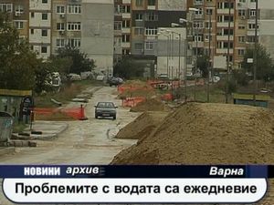 Проблемите с водата са ежедневие