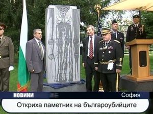Паметник на българоубийци бе открит в американското посолство