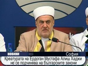 Креатурата на Ердоган - Мустафа Алиш Хаджи не се подчинява на българските закони