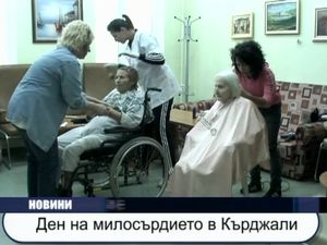 Ден на милосърдието в Кърджали