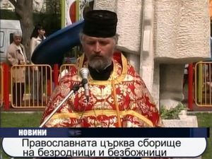 Безродници и безбожници в Православната църква