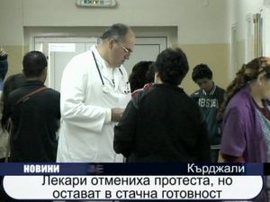 Лекари отмениха протеста, но остават в стачна готовност