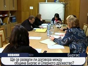 Ще се развали ли договора между община Бургас и Оперното дружество