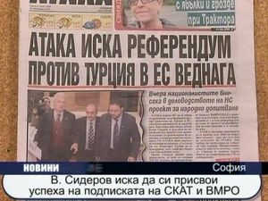 Сидеров иска да си присвои успеха на подписката на СКАТ и ВМРО