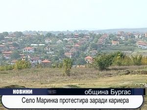 Село Маринка протестира заради кариера