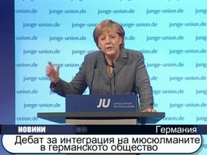 Дебат за интеграцията на мюсюлманите в германското общество