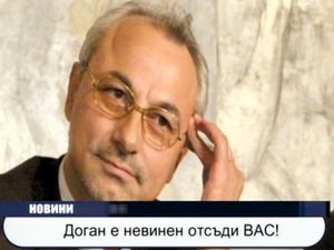 Доган е невинен отсъди ВАС