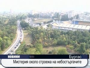 Мистерия около строежа на небостъргачите