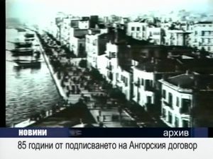 85 години от подписването на Ангорския договор