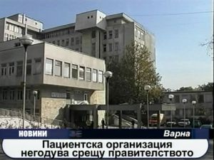 Пациентска организация негодува срещу правителството