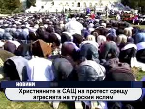 Агресията на турския ислям предизвика протести в САЩ