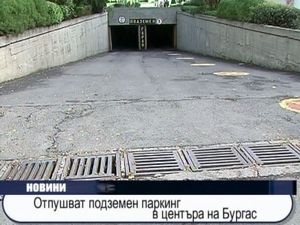 Отпушват подземен паркинг в центъра на Бургас