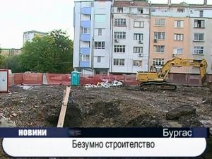 Безумно строителство