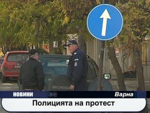 Полицията на протест