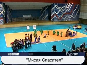 Мисия Спасител