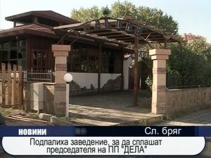 Подпалиха заведение за да сплашат председателя на партия 