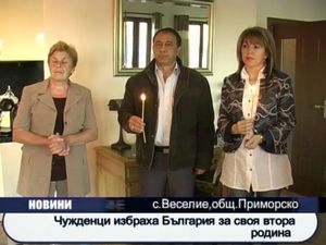 Чужденци избраха България за своя втора родина