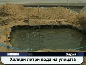 Хиляди литри вода на улицата