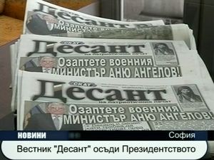 Вестник "Десант" осъди президентството