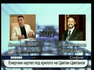 
Енергиен картел под крилото на Цветан Цветанов