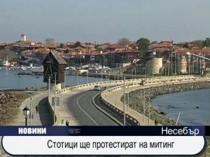 Стотици ще протестират на митинг