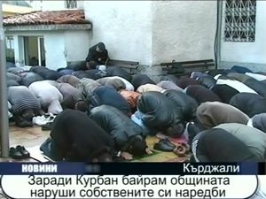 Заради курбан-байрама  общината наруши собствените си наредби