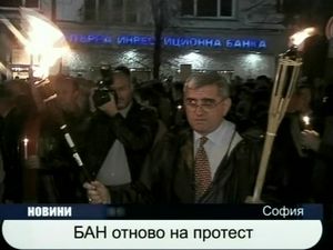 БАН отново на протест