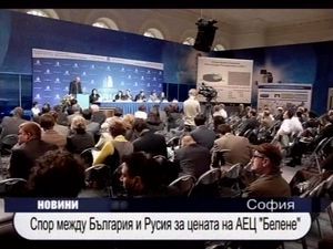 Спор между България и Русия за цената на АЕЦ "Белене"