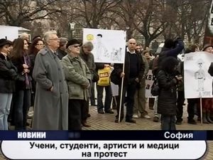 Учени, студенти, артисти и медици на протест