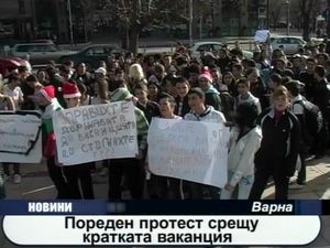 Пореден протест срещу кратката ваканция