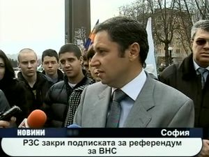 
РЗС закри подписката за референдум за ВНС